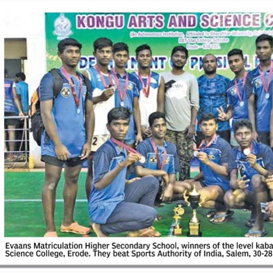 Kongu Cup